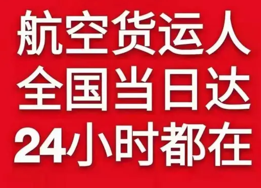 银川河东航空托运货物、航空货运:物流行业各岗位招聘